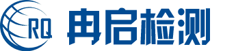 安徽冉启检测科技有限公司